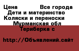 Maxi cozi Cabrio Fix    Family Fix › Цена ­ 9 000 - Все города Дети и материнство » Коляски и переноски   . Мурманская обл.,Териберка с.